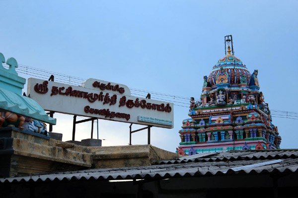 Dakshinamoorthy temple timings