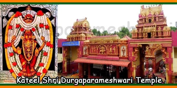Kateel Durgaparameshwari Temple