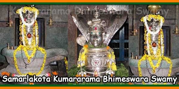 Kumararama Bhimeswara Temple Samarlakota