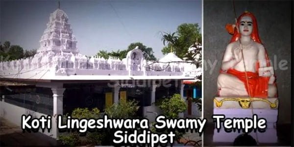 Koti Lingeswara Swamy Temple